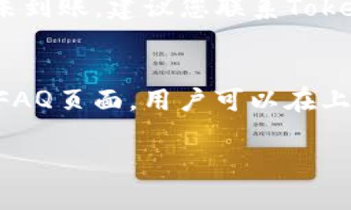   怎样给Tokenim充ETH？详细步骤解析 / 

 guanjianci Tokenim, ETH, 充币 /guanjianci 

随着数字货币的崛起，越来越多的人开始关注如何在各种平台上进行充值和交易。Tokenim作为一个新兴的去中心化交易平台，逐渐吸引了许多用户的关注。那么，如何给Tokenim充ETH呢？本文将为您详细解析这一过程，确保您能够顺利完成交易并充分利用Tokenim的优势。

1. 什么是Tokenim？
Tokenim是一个去中心化的交易平台，旨在为用户提供更加便捷和安全的数字资产交易体验。通过Tokenim，用户可以轻松地进行各种加密货币的交易，并能够通过平台提供的多种工具来交易策略。此外，Tokenim还支持多种主流数字货币，尤其是以太坊（ETH），为用户提供更广泛的交易选项。

2. 了解ETH与Tokenim的关系
ETH，即以太坊，是一种广泛使用的加密货币。Tokenim平台允许用户使用ETH进行交易和充值。ETH的优势在于它不仅仅是一种货币，还是以太坊网络的“燃料”，用于激活智能合约的执行。因此，当用户要在Tokenim进行交易时，前期充入一定数量的ETH是非常必要的，以保证交易的顺利进行。

3. 为什么要充ETH到Tokenim？
用户充ETH到Tokenim的原因有很多。首先，ETH作为一种流通性高、认知度广的加密货币，能为用户提供快捷的交易体验。其次，Tokenim平台利用以太坊的智能合约功能，使得交易更加透明和安全。此外，准备足够的ETH还能有效规避因余额不足导致的交易失败，从而保证用户的交易及时完成。

4. 如何给Tokenim充ETH？
给Tokenim充ETH的具体步骤如下：
ol
listrong注册或登录Tokenim账号：/strong首先，您需要注册一个Tokenim账户。如果您已经有了账户，请直接登录。/li
listrong获取您的Tokenim充值地址：/strong在Tokenim的“充值”页面，您会找到一个独特的充值地址。在进行充值前，请务必仔细核对，以确保地址无误。/li
listrong通过钱包转账ETH：/strong打开您用来管理ETH的钱包，输入Tokenim的充值地址和要转账的ETH数量。确认无误后，执行转账操作。/li
listrong等待交易确认：/strong根据以太坊网络的拥堵情况，您的转账可能需要一定的时间进行确认。您可以通过区块浏览器查询转账状态。/li
listrong确认ETH到账：/strong在Tokenim的账户页面，您可以查看充值记录，确认ETH是否到账。/li
/ol

5. 注意事项
在给Tokenim充值ETH之前，用户应注意以下几点：
ol
listrong确保地址正确：/strong重新检查Tokenim的充值地址，避免因地址错误导致资金损失。/li
listrong确认ETH网络费用：/strong转账的过程中，您需要支付一定的网络费用，这应该在您的钱包中预留足够的余额。/li
listrong了解充值时间：/strong不同时间段可能会影响ETH的转账速度，很多用户选择在低峰时段进行充值。/li
listrong注意安全：/strong建议用户定期更改密码，启用双重验证等安全措施，以保护您的数字资产。/li
listrong查看充值记录：/strong充值完成后，定期检查您的充值记录和交易历史，以确保所有交易均合法合规。/li
/ol

至此，您已了解如何给Tokenim充ETH的详细步骤，还掌握了相关的注意事项。充币过程并不复杂，关键在于支付细节和安全性。下面，我们将继续深入探讨一些常见的问题，帮助用户更好地理解这个过程。

常见问题解答

问题1：充ETH到Tokenim的交易确认时间一般是多少？
ETH的交易确认时间一般与以太坊网络的状况有关。通常情况下，在网络不拥堵的情况下，交易确认时间为5至15分钟。但如果网络拥堵，交易确认时间可能会延长至30分钟或更久。在进行ETH充值时，用户可以通过以太坊区块浏览器（如Etherscan等）来查询当前交易状态。然而，为了确保交易顺利进行，建议用户预留一些额外的时间来应对可能的延迟。

问题2：如何选择最合适的钱包进行ETH的充值？
选择合适的钱包进行ETH充值非常重要。通常，用户可以选择硬件钱包、软件钱包或者交易所钱包。然而，硬件钱包由于其离线存储的特性，被认为是最安全的选择。软件钱包虽然便捷，但应谨慎选择，建议选择著名的钱包提供商。此外，确保您的钱包支持ERC-20代币的交易功能，防止资产的安全隐患。在做出选择时，请考虑安全性、用户体验以及是否能方便地与Tokenim进行链接。

问题3：可以使用哪些方式为Tokenim充ETH？
用户可以通过多种方式为Tokenim充ETH。常见的方式包括：
ol
listrong交易所转账：/strong如果您在交易所（如币安、火币等）持有ETH，可以将其转账至Tokenim。/li
listrong个人钱包转账：/strong从您的个人钱包（硬件钱包、软件钱包等）转账ETH至Tokenim。/li
listrong场外交易：/strong通过OTC平台进行ETH的购买，然后转账到Tokenim。/li
/ol
每种方式都有各自的费用和时间要求，用户应根据自己的实际需求进行选择。

问题4：如果充ETH失败，应该如何处理？
如果在转账过程中遇到失败的情况，首先要检查Tokenim提供的充值地址是否正确。您可以通过区块浏览器查询交易记录，确认交易是否真的被发送。如果交易已经被确认，但仍未到账，建议您联系Tokenim的客服团队进行反馈，并提供相关的交易信息进行核查。另外，确保您的网络费用设置合理，过低的网络费用可能导致交易无法及时确认。

问题5：Tokenim是否提供充ETH的客服支持？
是的，Tokenim通常会提供客服支持，帮助用户解决在充值过程中遇到的问题。用户可以通过平台内的客服系统，或者访问Tokenim的官网进行查询和反馈。很多时候，平台会设有FAQ页面，用户可以在上面找到一些常见的问题解答。此外，Tokenim也可能通过社交媒体、社区及论坛等渠道与用户进行互动，确保用户在交易过程中能够得到及时的帮助和支持。

综上所述，给Tokenim充ETH的过程并不复杂，但也需要用户谨慎操作，以确保资金的安全。希望上述信息能对您有所帮助，让您在Tokenim的数字资产交易中更加顺利。