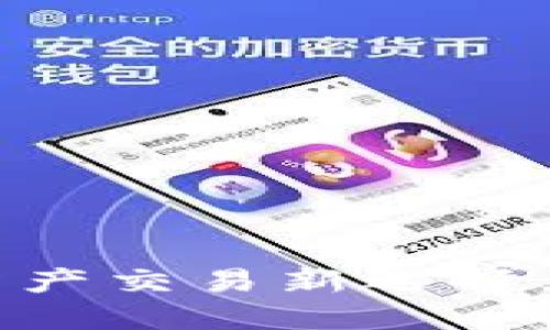 Tokenim：你的数字资产交易新选择，了解它的上线及功能