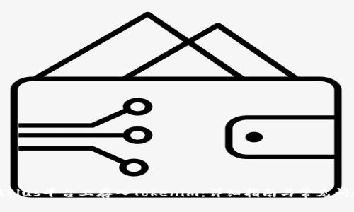 如何在Plus平台上存入Tokenim：详细指南与常见问题解答