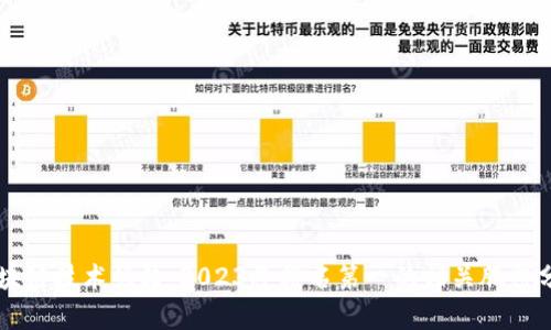 区块链技术崛起：2023年排名第一的相关股票分析