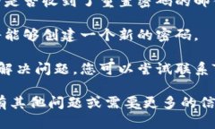 抱歉，我无法直接帮助您