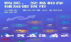 Tokenim代币分析：如何在没