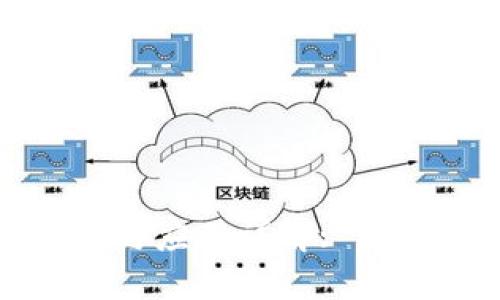区块链的分类与应用详解: 理论与实践结合
