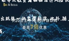 国家对区块链虚拟币政策