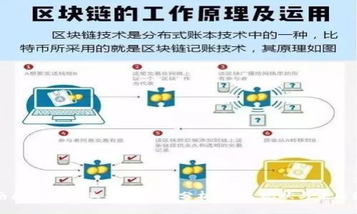 河南区块链产业基地全景分析：发展现状与未来潜力