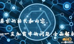 以下是您所要求的格式和