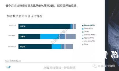 区块链概念诈骗案件解析：警惕投资陷阱与风险