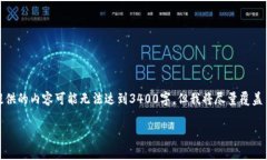 注意：由于我的文字生成