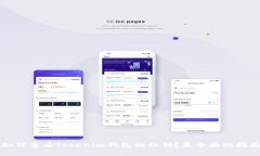 如何查看Tokenim钱包的私钥
