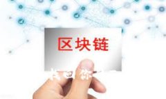 如何安全有效地找回你的