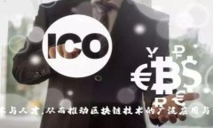   2023年中国区块链基金公