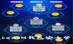 如何使用TokenTokenIM钱包安