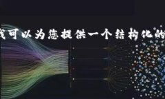 由于字数限制，无法提供