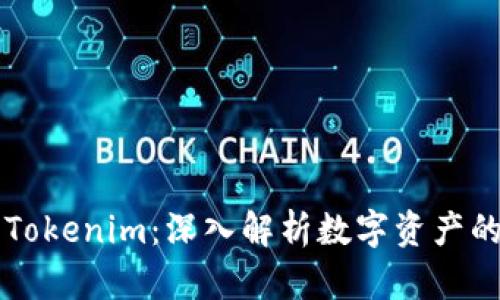Cobo钱包与Tokenim：深入解析数字资产的安全与管理