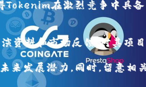 Tokenim会被国内冻结吗？深入探讨与分析

近年来，加密货币及其相关平台在全球范围内的热度逐渐上升，Tokenim作为一个新的投资选择，吸引了许多投资者的关注。然而，随着数字货币政策的不断变化，尤其是在中国市场，大家不免会产生疑虑：Tokenim会被国内冻结吗？对于这个问题，我们将从多个角度进行深入的分析。

一、关于Tokenim的基本理解
Tokenim是一个基于区块链技术的平台，旨在提供安全、透明的数字资产交易服务。作为一种相对新兴的数字资产，其交易模式、风险和收益特点都与传统金融市场有所不同。因此，想要了解Tokenim是否可能被国内冻结，首先我们需要对其基本性质有一个清晰的认识。

二、国内对数字资产的监管政策
近年来，中国政府对虚拟货币的监管政策相对严格。2017年，中国人民银行等多部门联合发布了关于防范金融风险的通知，明确禁止ICO（首次代币发行）及交易所的运营。此后，政府采取了多轮打击措施，很多交易平台被迫关闭。

在这样的政策背景下，Tokenim作为一种新兴的数字资产，自然也受到关注。虽然到目前为止，没有具体针对Tokenim的禁令，但政策的灵活性使得我们必须高度关注未来可能出现的变化。

三、Tokenim的中心化与去中心化特征
Tokenim的运作模式是一个影响其能否被国内冻结的重要因素。去中心化的特性使得其交易不容易受到监管约束，而中心化则意味着可能会受到更强的监管影响。我们需要分析Tokenim是采取中心化运营还是去中心化，以判断其面临的政策风险。

四、投资者的风险防范与对策
如果Tokenim可能存在被国内冻结的风险，那么投资者需要有哪些防范措施呢？我们建议投资者应关注以下几点：了解相关法规、分散投资、选择合适的交易时机、及时了解市场动态等。

五、社会舆论对Tokenim的影响
最后，社会舆论同样是影响Tokenim未来的一个重要因素。如果公众舆论水平高，投资者的信心增强，Tokenim可能在市场上获得更大的接受度；反之，则可能加重市场的不确定性。

总结
综上所述，Tokenim是否会被国内冻结的问题并没有明确的答案，需要结合市场动态、政策变化、平台特性以及社会舆论等多种因素来进行分析。投资者在进行投资时，必须保持谨慎，关注行业动态，选择合适的投资策略。

Tokenim, 冻结风险, 数字资产/guanjianci

问题与解答

1. Tokenim的安全性如何？
Tokenim作为一个数字资产平台，安全性是投资者最关心的问题之一。从技术层面来看，Tokenim使用了多种安全措施，包括数据加密、分布式账本技术等，以确保用户的资产安全。

首先，Tokenim采用的区块链技术本身就具有高度安全性，交易数据一旦记录在链上，几乎不可能被篡改。同时，平台还建立了多重身份验证机制和冷钱包系统，将大部分资产存储在离线环境下，从而避免黑客攻击。

然而，虽然Tokenim在安全性上投入了大量资源，用户自身也需要采取措施保护账户安全，比如定期更换密码、启用双重认证等。此外，保持信息来源的可信性，不随意点击陌生链接，避免成为网络钓鱼的受害者。

2. Tokenim的交易费用如何？
Tokenim的交易费用是另一个关乎用户体验的重要因素。一般来说，数字资产平台会收取一定的交易费用，这可以是固定费用，也可以是按照交易额的一定百分比收取。

在Tokenim平台上，交易费用透明明确，用户在交易前可以查看到所需支付的费用，为投资者提供了良好的体验。需要注意的是，交易费用的高低往往与市场竞争程度密切相关，因此持币人和交易频率较高的用户可能会选择在不同时间段进行交易，以降低整体交易成本。

3. Tokenim的市场前景如何？
Tokenim的市场前景与多个因素息息相关，包括政策环境、市场需求、技术发展等。不可否认的是，数字资产市场的总体趋势在逐年增长，尤其是去中心化金融（DeFi）和非同质化代币（NFT）的兴起，让更多的投资者涌入这一领域。

然而，市场也面临许多不确定性，政府政策的变化可能影响Tokenim的合法性和市场接受度。因此，Tokenim需要持续迭代更新，以适应不断变化的市场环境，同时增强社区的信任感和平台的用户粘性。

4. Tokenim与其他数字资产的区别是什么？
Tokenim与其他数字资产相比，主要的区别在于其运营模式、应用场景及技术架构等方面。不同于传统加密货币，Tokenim可能在市场定位上更加专业化，针对特定的用户群体或场景展开服务。

此外，在技术架构上，Tokenim可能采用了不同的共识机制和区块链平台，从而在性能、安全性等方面提供差异化的优势。这使得Tokenim在激烈竞争中具备了一定的独特性。

5. 如何判断Tokenim的投资价值？
判断Tokenim的投资价值，需要考虑多个维度，包括市场趋势、技术实力、团队背景等。首先，可以通过分析Tokenim的白皮书、路演资料和市场反馈，对其项目的创新性和可行性进行评估。

其次，市场需求与竞争态势也是判断投资价值的重要方面。了解其在相关领域的应用情况及市场反馈，可以帮助投资者判断其未来发展潜力。同时，留意相关行业的动态变化，如大的战略合作、平台扩展等，都是判断Tokenim能否脱颖而出的重要指标。