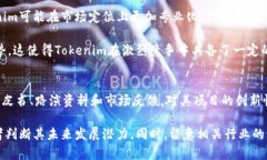 Tokenim会被国内冻结吗？深