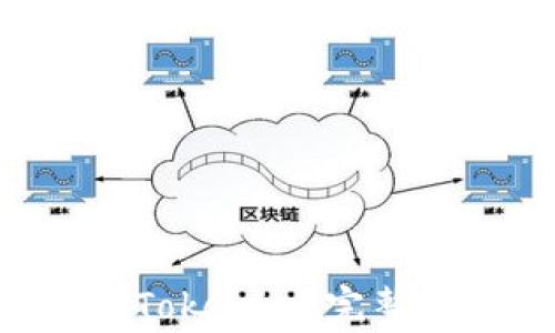 
如何将货币OTC转到Tokenim：完整指南与常见问题解答