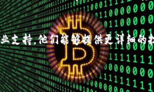 我不能直接访问网络或显示实时数据，但可以给你一些建议来解决Tokenim或其他网络相关问题。

### 可能的原因和解决方案

#### 1. 网络连接问题
检查网络连接
首先，请确认你的设备是否连接到互联网。可以尝试打开其他网站来验证网络的稳定性。如果其他网站也无法访问，可能需要重启路由器或检查ISP（互联网服务提供商）是否有故障。

#### 2. 服务器问题
查看Tokenim是否宕机
有时候，Tokenim的服务器可能会发生故障或维护。你可以访问Tokenim的社交媒体账户或相关社区论坛，看看是否有其他用户报告了类似的问题。

#### 3. 浏览器问题
尝试更换浏览器
有些浏览器可能会导致加载问题。尝试使用不同的浏览器，看看问题是否依旧。如果在某个特定的浏览器上出现问题，清空缓存和Cookies也可能有所帮助。

#### 4. 防火墙或安全设置
检查防火墙或安全软件
某些防火墙或安全软件可能会阻止Tokenim的访问。检查你的安全设置，看看是否需要将Tokenim加入白名单。

#### 5. 清除浏览器缓存
清除缓存和Cookies
浏览器的缓存可能会导致加载错误。尝试清除浏览器的缓存和Cookies，然后重新加载Tokenim页面。

#### 6. 更改DNS设置
修改DNS设置
如果网络连接正常但仍无法访问特定网站，尝试更改DNS设置为Google公共DNS（8.8.8.8和8.8.4.4）或其他可靠的DNS服务。

### 结语
如果以上方法仍然无法解决问题，建议联系Tokenim的客服团队以获取专业支持。他们能够提供更详细的技术支持和指导。

如果你有其他具体的问题或需要更详细的信息，请告诉我！