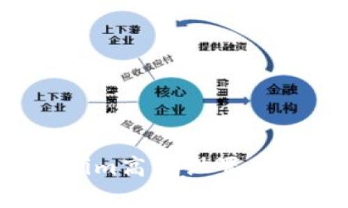 全面解析Tokenim高级设置：区块链交易体验