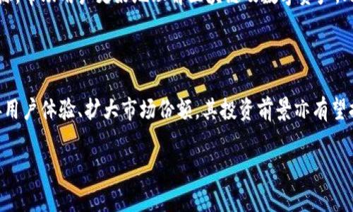   TokenIM平台行情介绍及投资风险分析 / 

 guanjianci TokenIM, 区块链, 数字资产 /guanjianci 

由于您的请求涉及的内容较大且复杂，我会提供一个和几个相关问题的详细框架，并在后续提供详细内容的节选，帮助您理解如何深入拓展该主题。可以根据这个框架扩展到3400字以上的内容。

### TokenIM平台行情介绍及投资风险分析

在近年来，数字货币与区块链技术的迅猛发展中，TokenIM作为一个新兴的交易平台，引起了众多投资者的关注。TokenIM不仅仅是一个交易平台，它还是一个集成了多种区块链技术和数字资产管理工具的综合性服务平台。然而，就目前而言，TokenIM的交易行情似乎并不活跃，这使得很多投资者对其未来的发展产生了疑问。本文将对TokenIM平台的行情进行深入剖析，并探讨相关的投资风险。

TokenIM平台的基本概述
TokenIM是一家专注于区块链技术与数字资产的交易平台，通过深度整合多种区块链资源，旨在为用户提供一个安全、便捷的交易环境。平台支持多种主流和小众数字资产的交易，用户可以通过平台进行资产的快速转换和灵活管理。

TokenIM的当前行情情况
尽管TokenIM平台的基本功能完备，但目前交易频率较低，导致行情缺乏活跃性。这种情况可能由多种因素造成，包括市场竞争激烈、用户活跃度不足等。此外，平台的推广力度、市场受众认知及信任程度也对其行情产生了直接影响。在分析TokenIM的行情时，我们需要考虑到整体市场的趋势、用户反馈以及各种外部因素。

TokenIM的投资风险分析
在任何投资中，风险都是不可避免的，TokenIM平台也不例外。由于行情冷淡，可能存在的风险主要包括流动性风险、价格波动风险及平台自身的安全风险。流动性风险源于买卖双方的不平衡，价格波动风险则可能由于市场情绪变化、新闻事件等因素引起。平台安全性方面，用户在选择TokenIM时，需要了解其安全措施是否完善，以及是否符合行业标准。

### 相关问题及深入分析

#### 问题1: TokenIM平台如何保障用户资产安全？
TokenIM平台如何保障用户资产安全？
在数字资产交易平台中，安全性是用户最关心的问题之一。TokenIM平台采取了多种安全措施以确保用户资产的安全。其中包括，采用多重签名技术、冷钱包存储大部分数字资产、定期进行安全审计等。此外，平台也会通过用户身份验证和交易监测来防范恶意攻击和诈骗行为。

#### 问题2: 影响TokenIM行情的主要因素有哪些？
影响TokenIM行情的主要因素有哪些？
TokenIM的行情受多种因素影响，包括市场整体趋势、平台的用户数量、交易量及用户的活跃度等。此外，社会经济因素、政策法规变化以及竞争对手的行为也会对TokenIM平台的行情产生直接影响。了解这些因素有助于投资者更好地把握市场动态。

#### 问题3: 如何在TokenIM平台上进行有效的资产管理？
如何在TokenIM平台上进行有效的资产管理？
在TokenIM平台进行资产管理时，用户需要考虑资产配置、风险评估和投资目标等多个方面。首先，用户应根据自身的风险承受能力和投资目标进行合理的资产配置，避免将资金集中在少数高风险资产中。与此同时，定期对投资组合进行回顾与调整也是十分重要的，以应对市场变化。

#### 问题4: TokenIM与其他交易平台相比有哪些优势？
TokenIM与其他交易平台相比有哪些优势？
TokenIM在多个方面与竞争对手形成差异化竞争，包括交易费用、用户体验和技术支持等。此外，TokenIM还致力于构建一个更为活跃的社区，提供高质量的用户服务和教育资源，帮助用户更好地理解区块链及数字资产。此类优势或将吸引更多用户加入。

#### 问题5: 在TokenIM平台上投资的前景如何？
在TokenIM平台上投资的前景如何？
尽管当前TokenIM平台行情冷淡，但长远来看，投资前景仍存在潜力。随着区块链技术的不断发展和普及，市场对数字资产的需求可能会增加。此外，TokenIM平台若能不断改善用户体验、扩大市场份额，其投资前景亦有望提升。用户应理性评估，结合市场动态做出明智的投资决策。

该框架提供了一个概述和深入分析的结构，您可以依此深入展开每部分的内容，确保整体文章达标3400字以上。