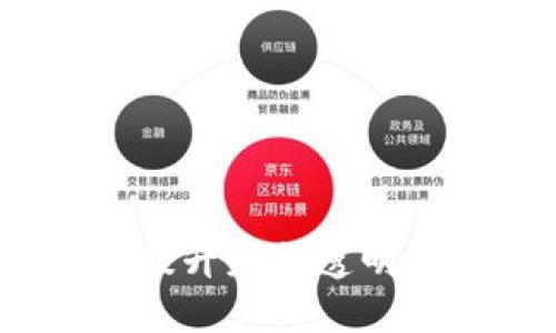 区块链记帐软件推荐：提升财务透明度与安全性的最佳选择