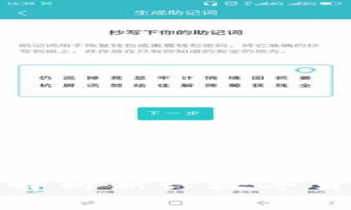 TokenIMDCR币：解析新兴数字货币的机遇与挑战