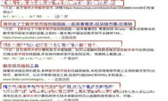   区块链技术应用时需注意