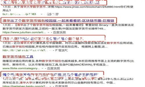  区块链技术应用时需注意的五大关键事项 / 

 guanjianci 区块链, 技术, 注意事项 /guanjianci 

区块链是一项颠覆性技术，具有透明、去中心化和安全性等特点，正逐渐被应用于金融、物流、医疗、能源等多个领域。然而，在实践中应用区块链技术也需要谨慎考虑一些因素。本文将讨论在使用区块链技术时需注意的五大关键事项，并深入探讨相关问题。

1. 区块链的安全性问题

区块链的安全性是许多用户和企业在应用此项技术时首要关注的事项。尽管区块链技术通过加密机制增强了数据的安全性，但这并不意味着区块链是绝对安全的。用户在使用区块链技术时，必须了解潜在的安全风险，包括51%攻击、智能合约漏洞和私钥管理等。

首先，51%攻击是一种针对区块链网络的攻击方式，攻击者控制了超过50%的网络算力，从而可以对网络进行操控。在公链中，这种攻击相对少见，但在小型项目中，由于参与者较少，发生的概率仍需警惕。

其次，智能合约是区块链应用中常见的功能，但其代码像传统软件一样也可能存在漏洞。攻击者可以利用这些漏洞进行攻击，导致资产损失。因此，在编写和审计智能合约时必须谨慎，建议进行多重审计和测试。

最后，私钥管理至关重要，私钥一旦丢失或被盗，用户的资产将不可恢复。采用硬件钱包等安全工具能显著提高资产的安全性。

2. 区块链的可扩展性

可扩展性是区块链技术在大规模应用中面临的另一个主要挑战。当前的区块链网络在处理交易速度和吞吐量方面存在一定的瓶颈。例如，比特币网络的每秒交易量相对较低，这限制了它在日常小额支付中的应用。

为了应对可扩展性问题，各种解决方案正在被提出。例如，第二层解决方案如闪电网络（Lightning Network）为比特币提供了更快的交易通道，通过建立离链的支付通道，提高了交易的处理速度。同时，侧链技术也被看作是缓解主链负担的一种有效方法。

此外，不同的区块链平台在设计时也可以采用不同的协议，如以太坊计划引入的信标链，将帮助实现以太坊2.0的可扩展性目标。

3. 区块链的法律法规

在全球范围内，区块链技术的法律地位和监管环境仍未完全明朗。不同国家对区块链及其衍生的加密货币的态度各异，有些国家支持其发展，而另一些国家则采取了限制或禁止的态度。

用户在使用区块链技术进行业务时，需特别关注所在地区对区块链的法律法规。例如，对于涉及金融服务的应用，可能面临高标准的合规要求。同样，ICO（首次代币发行）也常常被看作证券，从而需遵循相关证券法。

为了避免法律风险，企业在开展区块链项目时最好咨询专业的法律顾问，确保其项目符合当地的法律法规，并做好合规备案。

4. 区块链的能耗问题

随着区块链技术的广泛应用，其能源消耗问题日益引起关注。特别是采用工作量证明（PoW）机制的区块链网络，如比特币，其挖矿过程消耗了大量能源，这对环境产生了负面影响。

为了减少能耗，许多新兴的区块链项目选择使用权益证明（PoS）等更环保的共识机制，这种机制不仅降低了能耗，还能提高网络的安全性和效率。

此外，利用可再生能源进行矿耗也是一个解决方案。矿工在选择挖矿地点时，越来越倾向于选择涌现可再生能源的地区来降低成本，并减少环境影响。

5. 用户教育与认知

区块链技术相对新颖，许多用户对其认识不够。用户教育显得尤为重要，了解如何安全使用区块链、如何管理私钥、如何识别诈骗等关键技能，是保护用户自身利益和促进区块链健康发展的必要条件。

企业也应当重视用户教育，可以通过培训、传播优质的教育内容、建立问答社区等方式提高用户对区块链及其应用的理解。同时，应该督促用户谨慎投资，尤其是在具有高风险的新兴项目中。

只有通过加强用户教育，才能提升整个行业的安全性，促进区块链技术的健康和可持续发展。 

总结来说，区块链技术的成功应用需要具备对安全性、可扩展性、法律法规、能耗以及用户教育这些关键因素的深入理解和考虑。通过不断学习与适应，用户和企业才能在区块链的浪潮中立于不败之地。