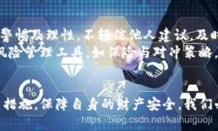   揭秘区块链竞拍骗局套路