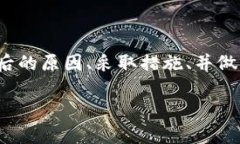 对于“tokenim账户名不存在