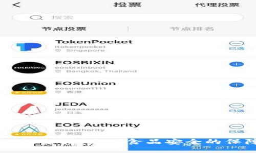 区块链智能食品：未来食品安全的保障与创新