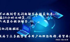biao tiTokenim官方版钱包下载