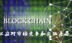   区块链的海外运营方案详