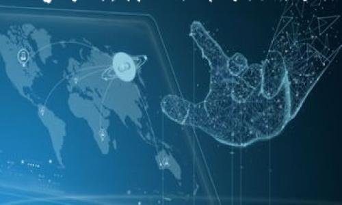 看起来您提到的“tokenim”可能是一个特定的关键词或者主题，但由于没有提供更具体的上下文或内容方向，我无法针对该词进行详细处理。因此，我为您提供一个示例、关键词和其他相关内容。您可以根据您具体的需求调整内容。

### 示例和关键词


2023年Tokenim的最新发展及应用分析