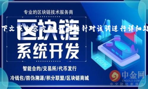 看起来您提到的“tokenim”可能是一个特定的关键词或者主题，但由于没有提供更具体的上下文或内容方向，我无法针对该词进行详细处理。因此，我为您提供一个示例、关键词和其他相关内容。您可以根据您具体的需求调整内容。

### 示例和关键词


2023年Tokenim的最新发展及应用分析