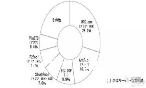 区块链底层公链解析：探索主流公链与其应用场景