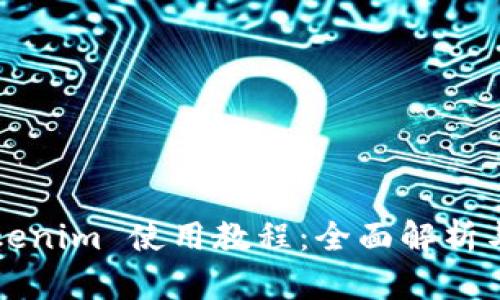 2021 Tokenim 使用教程：全面解析与实操指南