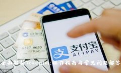 全面解析Tokenim：操作指南