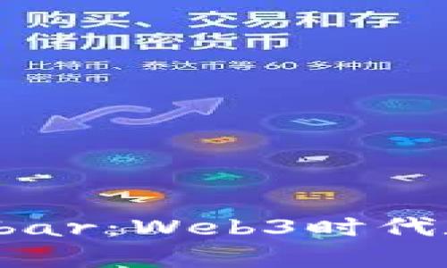 Tokenim与Candybar：Web3时代数字资产的新趋势