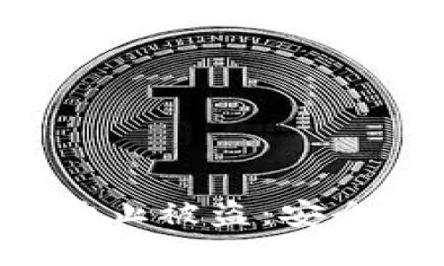 提升Token及时防止被盗：安全策略和应对措施