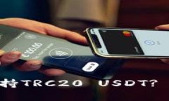 Tokenim钱包是否支持TRC20 