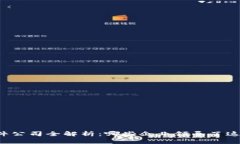 区块链零部件公司全解析