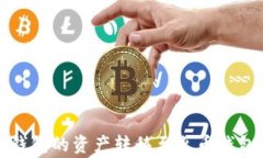 如何将TokenTokenim钱包的资