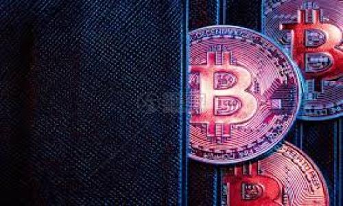    为什么TokenIM钱包中的比特币消失了？  / 

 guanjianci  TokenIM, 比特币, 钱包安全  /guanjianci 

### TokenIM比特币消失的原因分析

TokenIM是一个流行的数字货币钱包，它为用户提供了便捷的存储和交易功能。然而，一些用户在使用过程中发现自己的比特币余额消失，引发了广泛的关注和疑问。以下是可能导致TokenIM钱包中比特币消失的一些原因。

1. 用户操作失误
许多情况下，比特币的消失可能是由于用户自身的操作失误。比如，在进行转账时，用户可能误输入了错误的地址，或者在确认交易前没有仔细检查交易信息。此外，有些用户可能在拆分或合并资产时没有正确操作，导致代币丢失。因此，确保每一步操作都清晰明了，并仔细检查每个细节，是非常重要的。

2. 钱包安全问题
数字货币钱包的安全性直接影响到资产的安全。如果TokenIM钱包的安全设置不够严格，用户的比特币就可能面临被盗的风险。攻击者可能通过网络钓鱼、恶意软件等方式获取用户的私钥或者助记词，从而控制用户的钱包并转移资产。因此，采用双重认证、定期更改密码等措施可以增加钱包的安全性。

3. 网络故障或技术问题
在某些情况下，TokenIM的钱包服务可能会因为技术故障而无法正常显示用户的资产。例如，服务器故障、网络延迟或者系统更新等，都可能导致用户在短时间内无法查看到自己的比特币余额。这种情况通常是暂时的，用户可以稍后再尝试查看，但持续的技术问题可能会影响用户的交易体验。

4. 区块链网络问题
比特币交易的确认依赖于区块链网络。如果区块链出现拥堵，用户的交易可能需要较长时间才能被确认，导致用户在期间内观看到的余额并非最新状态。同时，链上问题如硬分叉，可能导致资产短暂未显示。对于这种情况，用户需要耐心等待，并定期查询交易的状态以确认是否顺利完成。

5. 币种误解或识别错误
有时用户在TokenIM中可能由于对不同币种或交易对的误解而认为比特币消失。比如，一些用户可能储存了多种数字资产，但没有仔细检查正在查看的资产类别。确认当前查看的是比特币而非其他代币，能有效避免这种误解。

### 相关问题同步讨论

#### 问题一：TokenIM的安全性如何保障？

随着数字货币的普及，越来越多的安全问题也逐渐浮现。TokenIM需要通过以下几种方式来增强平台的安全性：

1. **数据加密**：TokenIM钱包内所有数据传输和储存都采用高级加密技术，以防止用户信息泄露。
   
2. **助记词存储**：用户在创建钱包时，需要妥善保存助记词，避免与他人共享。一旦丢失，资产将无法恢复。
   
3. **定期审计**：平台定期进行安全审计，通过对系统进行全面的检查和测试，确保用户资产安全。
   
4. **用户教育**：通过平台提供的教程和提示，提高用户的安全意识，使其意识到钓鱼攻击和密码保护的重要性。

总之，增强安全性不仅需要平台的努力，也需要用户自身的警觉与保护工作。

#### 问题二：如何找回在TokenIM上丢失的比特币？

如果用户在TokenIM中发现自己的比特币丢失，可以尝试以下步骤来找回资产：

1. **检查交易记录**：用户可以在买卖记录中核查是否存在未明确的交易，确保没有误转。
   
2. **联系客户支持**：若用户确认比特币确实消失，可以通过TokenIM的客户支持渠道反馈问题，提供详细的信息以便协助调查。
   
3. **使用区块链浏览器**：通过区块链浏览器查看与自己钱包地址相关的交易，以确认比特币是否已经被转移，以及确认当前地址的余额。
   
4. **确认分叉或其他事件**：如果比特币正在经历分叉或重要事件，用户可能需要关注平台的公告，以获取更详细的解决方案。

需要注意的是，一旦私钥或助记词泄露，找回资产的可能性极小，因此务必保护好这些关键信息。

#### 问题三：TokenIM如何防范网络攻击？

TokenIM为了防范网络攻击，采取了多层次的安全措施：

1. **防火墙与入侵检测系统**：部署高水平的防火墙并使用入侵检测、入侵防御系统，能够有效识别和阻止恶意攻击。

2. **建立审核机制**：在资金提现和转账操作中，建立多重审核机制，确认身份和意图，防止未经授权的资产转移。

3. **安全监测**：实时监测平台活动，对于可疑的行为进行警报并及时响应。

通过这些措施，TokenIM旨在创建一个更加安全的交易环境，以维护用户资产的安全。

#### 问题四：在TokenIM上交易比特币需要注意什么？

在TokenIM上交易比特币时，有几个关注事项：

1. **选择交易对**：如果了解基本的交易机制和各个代币之间的关系，能够帮助更好地决策。
   
2. **确认交易手续费**：每个交易都需要支付一定的交易手续费，了解和比较不同交易对的手续费，以降低交易成本。

3. **时机选择**：根据市场情况选择合适的时机进行交易，避免因价格波动造成的损失。

通过关注这些事项，可以有效提升交易效率，同时降低不必要的风险。

#### 问题五：如何提高对TokenIM的使用体验？

提高对TokenIM的使用体验可以从以下几个方面入手：

1. **学习平台功能**：通过TokenIM提供的各种教程和帮助文档，充分理解钱包的所有功能，以便充分利用。

2. **参与社区交流**：加入TokenIM的用户社区，与其他用户分享使用经验和问题，有助于迅速获取解决方法与建议。

3. **保持软件更新**：定期关注TokenIM的更新，确保使用最新的软件版本，降低因版本落后产生的安全隐患。

借助这些方法，用户可以提升对TokenIM的整体使用体验，促进数字资产的顺畅管理。