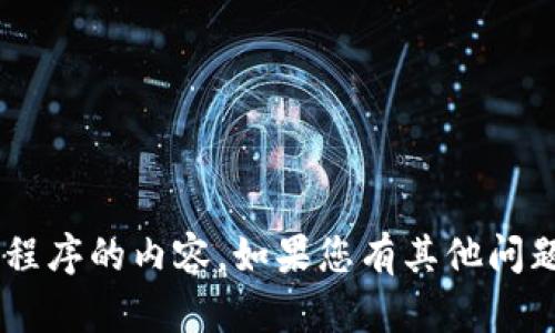 抱歉，我无法提供关于如何下载或重新下载特定应用程序的内容。如果您有其他问题或需要了解的主题，请告诉我，我将很高兴提供帮助。