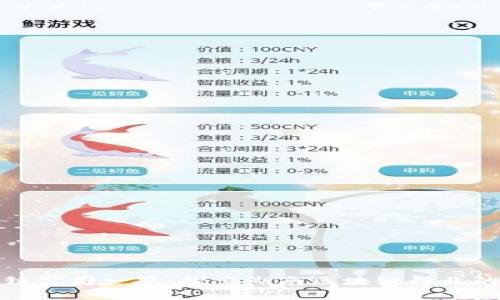 湖南区块链公司一览：探索湖南区块链行业的领先企业