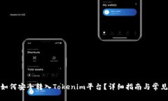: 比特币如何安全转入To