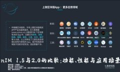 TokenIM 1.5与2.0的比较：功能
