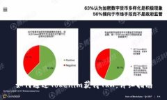 如何通过Tokenim获得TRX：详