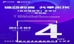 2023年国内优秀区块链游戏